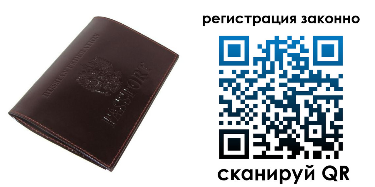прописка регистрация в Ярцево